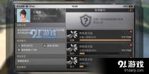 明日之后熟练度怎么刷最快