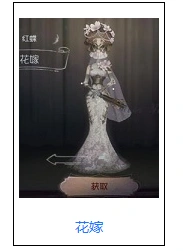 第五人格红蝶皮肤教程 皮肤收集攻略