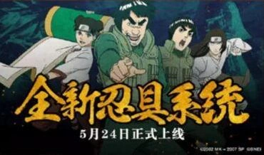 火影忍者手游忍具有什么用