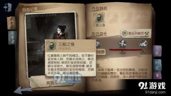 第五人格红蝶飞天冲刺技能使用指南
