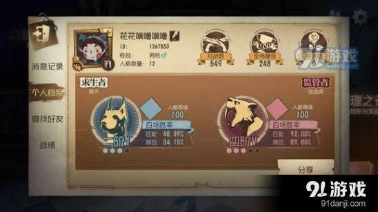 屠皇技巧 第五人格版本平衡分析