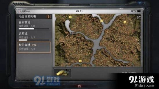 明日之后秋日森林宝箱获取方法