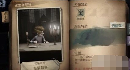 第五人格幸运儿玩法推荐 新手指南