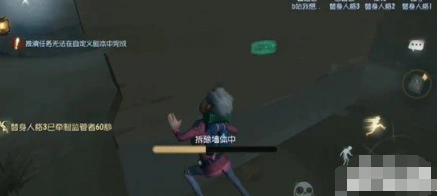 第五人格危墙怎么拆 拆墙玩法技巧