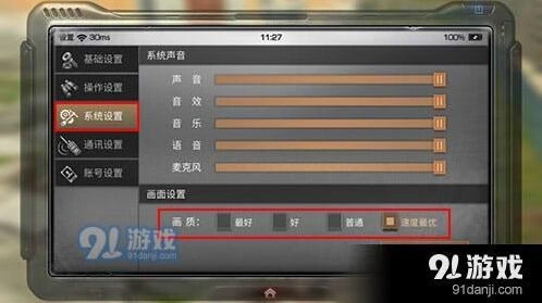明日之后画质怎么调节 手把手教你调画质