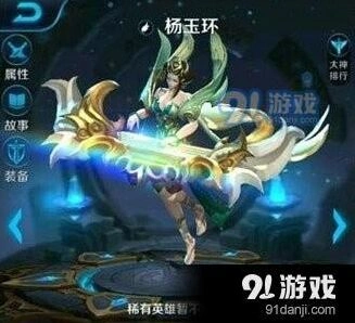 王者荣耀杨玉环出装思路 六神装搭配技巧