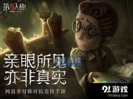 第五人格监管者红蝶小丑对比攻略