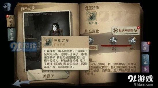 红蝶三相之身使用教程详解