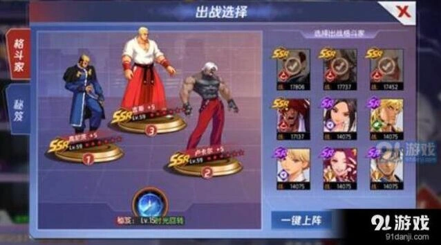 命运拳皇吉斯塔攻略 阵容搭配与层数通关