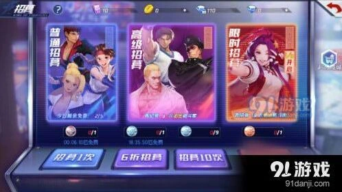命运拳皇命运手游招募方法介绍
