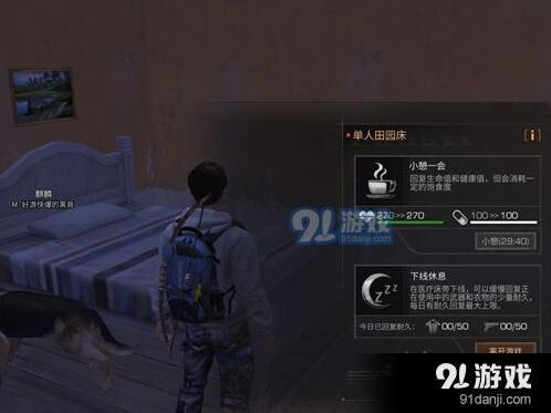 明日之后：武器耐久怎么恢复
