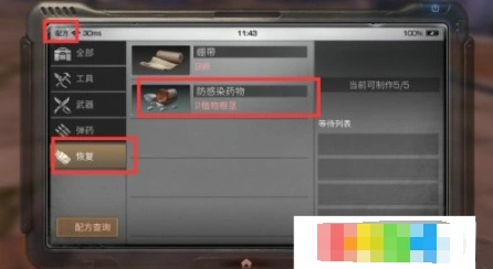 明日之后感染解除方法大全