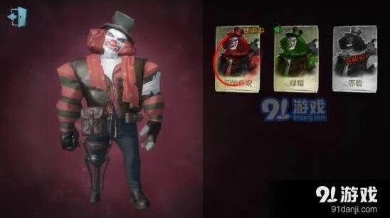 第五人格小丑推进器使用攻略