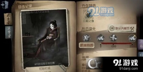 第五人格红蝶二连刀完整攻略