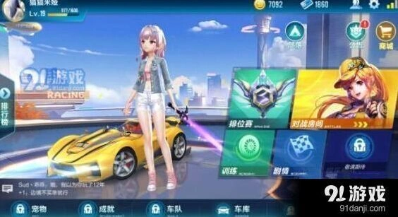 QQ飞车手游顶级A车对比：穿梭者与恒星