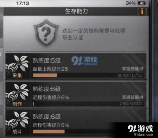 明日之后熟练度暴涨技巧详解