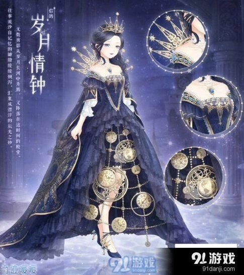 奇迹暖暖周年庆岁月情钟套装获得流程