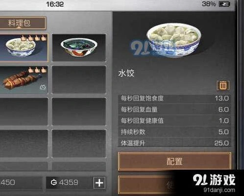 明日之后背包携带技巧分享