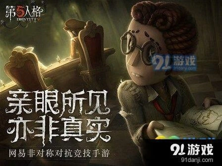 第五人格红蝶和鹿头版本强度分析