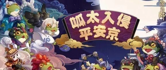 阴阳师琴棋书画鬼王怎么打