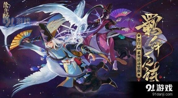 阴阳师羁绊同行 山兔解锁流程