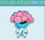 QQ飞车手游康乃馨花束攻略大全