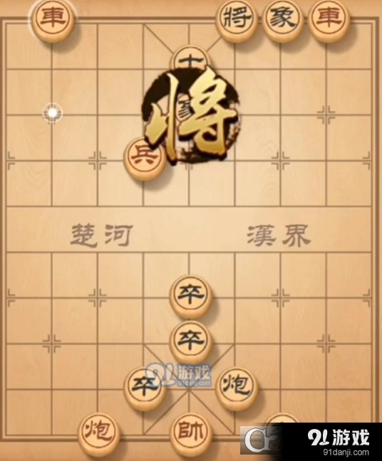 天天象棋74期残局挑战完整攻略