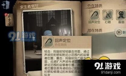 第五人格盲女怎么对付监管者 五大屠夫攻略