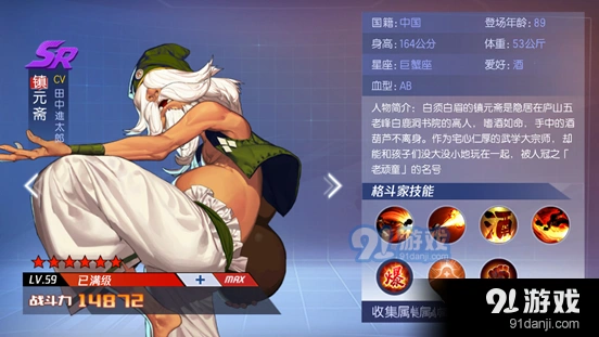 命运手游镇元斋连招攻略