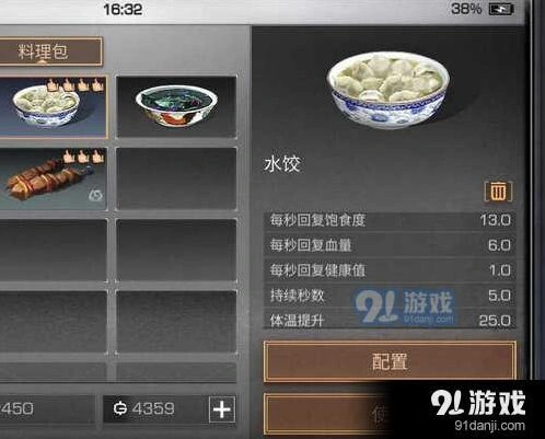 明日之后生存背包配置指南