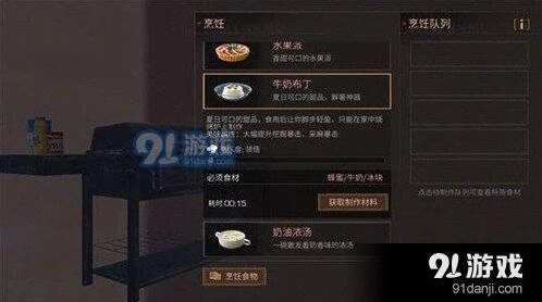 明日之后牛奶布丁采集暴击