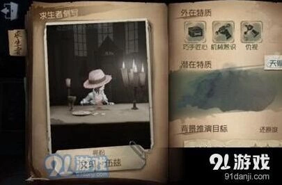 第五人格园丁技巧分享 仇视特质应对
