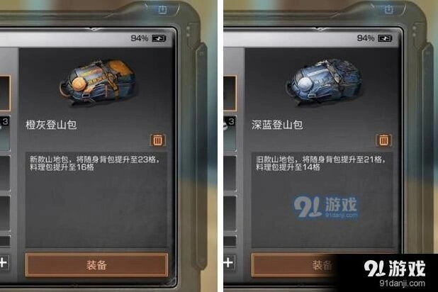 明日之后背包不够用处理方法攻略