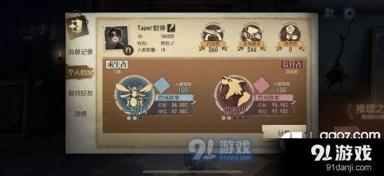 第五人格四阶屠夫攻略 技能与特质讲解