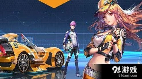 QQ飞车双子凝音套装外观详情