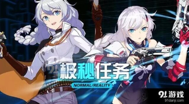 崩坏3极秘任务怎么玩 奖励领取攻略