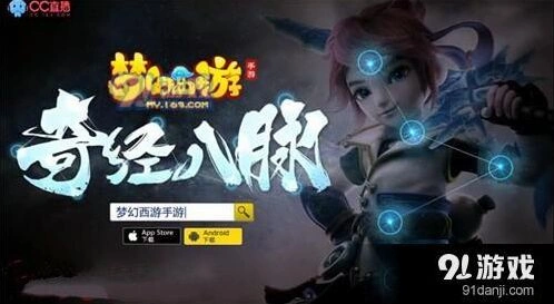 梦幻西游手游化生寺经脉方向推荐
