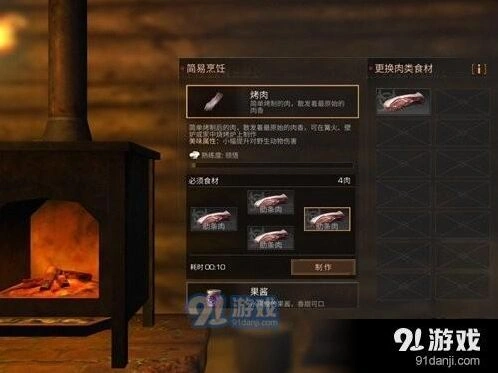 明日之后烤肉制作技巧教程