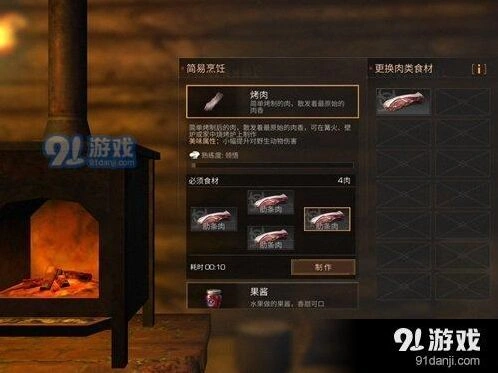 明日之后烤肉全攻略