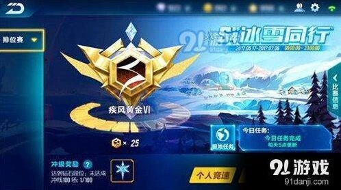 QQ飞车手游S4赛季冰雪同行玩法指南
