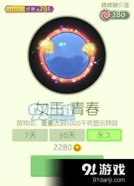 球球大作战女王青春光环获得教程