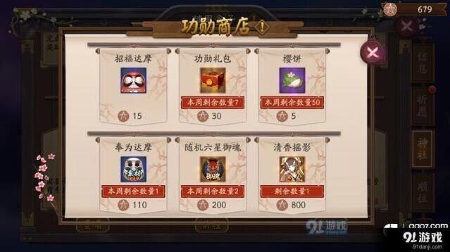 阴阳师樱饼获取流程