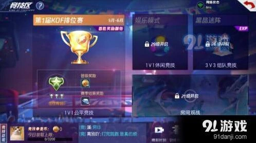 拳皇命运手游竞技拳皇币教程