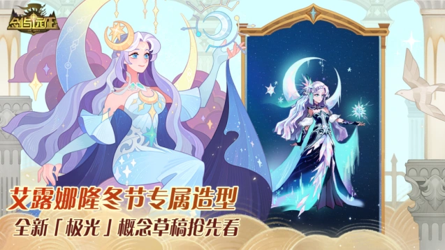剑与远征7月14日停服维护公告