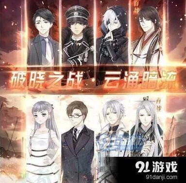 奇迹暖暖破晓之战活动军衔提升技巧