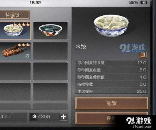 明日之后萌新背包整理技巧