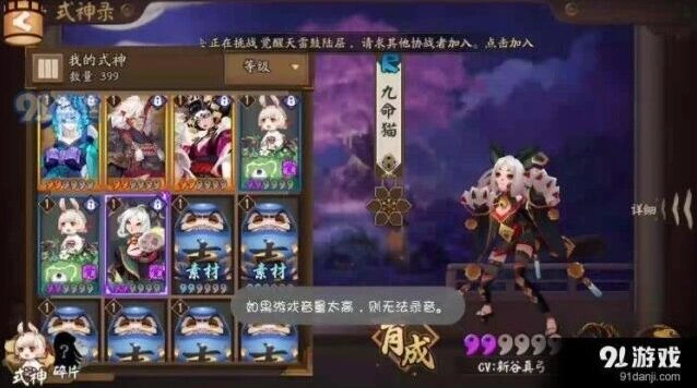 阴阳师九命猫解锁 羁绊同行点赞位置攻略说明