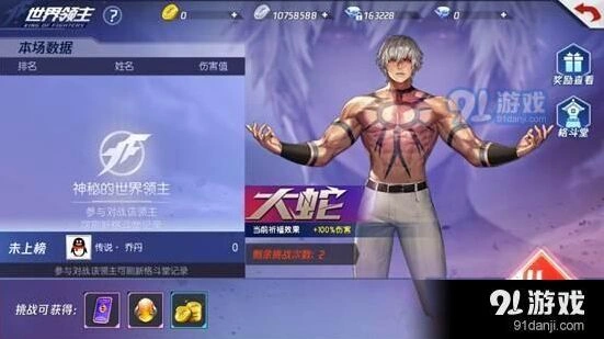 命运世界领主大蛇通关指南