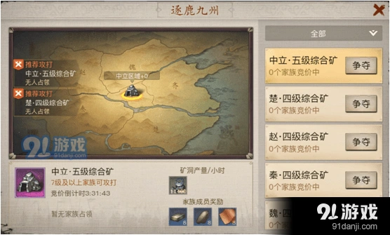 逐鹿九州家族战斗技巧