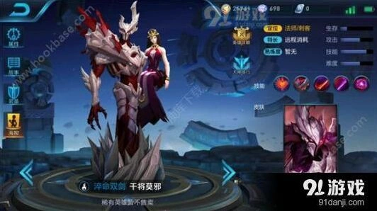 王者荣耀干将莫邪称号查询方法